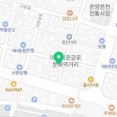 육쌈냉면 온양온천역점 이미지