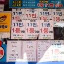 필복권방 이미지