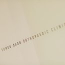 중앙정형외과의원 이미지