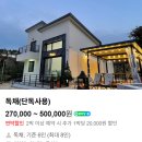 스테이105키즈가족펜션 | 여수 독채 펜션 스테이 105 / 여수 키즈 펜션 / 여수 펜션추천/ 여수 가족펜션