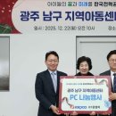 우리지역아동센터 뉴스락