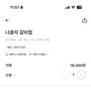 스텝온