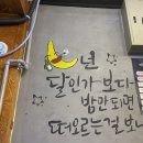 명곡동288 | 창원 봉곡동 맛집! "곱창가 봉곡점" 곱창모듬 후기