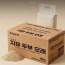 지유환경 | [리뷰] 가성비 끝판왕! 우리 별이의 쾌적한 화장실을 위한 '지유 두부모래' 내돈내산 후기