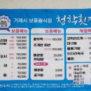 청학횟집 이미지