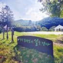 천주교 순례길 - 김대건길 이미지