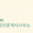 오창공인중개사사무소 이미지