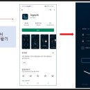 로그싱크 이미지
