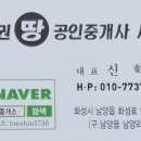 송산역공인중개사사무소 이미지