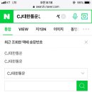 cj택배 배송조회했는데 이미지