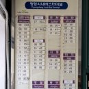 평창시외버스터미널 이미지