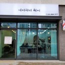 에이치비헤어