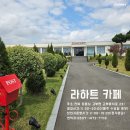 라하트 | 정읍 라하트 카페 후기 아이와 함께하기 좋은 좌식룸 브런치 맛집