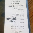 순천만수산식당