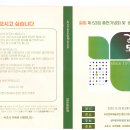 속초 문인들의 문학 행사 - 갈뫼 53집 출판기념회 및 송년 문학의 밤 이미지