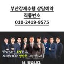 부산강제추행변호사 심신상실? 이미지