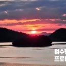 붉은바다 펜션 이미지