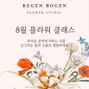 [10/15]플라워클래스-화병꽂이 네이버블로그