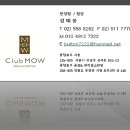 [클럽모우] 창립회원 관망세는 지났다 02) 558-8262 이미지