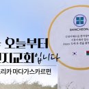 신천지교회 이미지