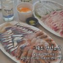 협재 경성수산(경성회센터) 고등어회&amp;딱새우&amp; 벤자리돔&amp;한치회 포장 후기