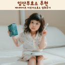 모두의 아보카도 | 임산부효소 추천 에너바이브 아보카도효소 섭취후기