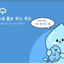 아리수유도 이미지