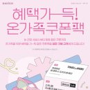 봄 안경 콘텍트 이미지