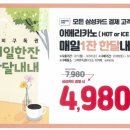 커피앤스콘 이미지
