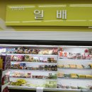 앙성마트 이미지