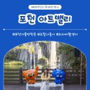 호수가에풍경가든 | 폐채석장의 호수가 드라마 촬영지?! 포천 아트밸리