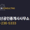 상록공인중개사사무소 이미지