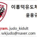 노원유도관 이미지