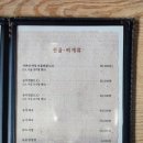 산야초밥상 이미지