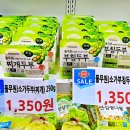 365홈마트 - 동구 동대전로106번길 4 | 365홈마트