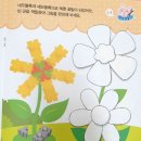 봄꽃블럭마당