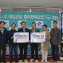 (주)청주아일관광
