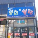 백강물회 - 북구 구암로15길 8 | 백강물회
