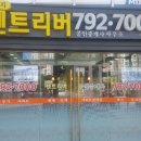 선동공인중개사사무소 이미지