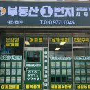 이편한1번지부동산중개 이미지