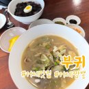 거제면 읍내로 | 거제 짬뽕 맛집 진한 국물이 대박인 백짬뽕맛집 부귀 솔직후기