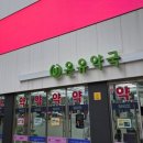 감람약국 이미지