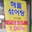 포동이아구찜 이미지