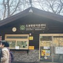 불암 약수터 | 도봉산 신선대 등산🏔️