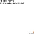 주식회사 두레기획 네이버블로그