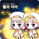 금손어워즈 출품작 별의 아이 세트 제작 후기 겸 코디맛보기