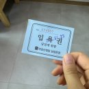 황토대중탕 이미지