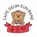 송정동공공복합청사 | 카페 금은방, 성수동 건물주 사장님 권은비! 전참시에 등장한 워터밤 여신의 핫플