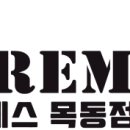 익스트림에스 목동 이미지