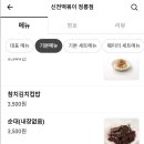 신전떡볶이정릉점